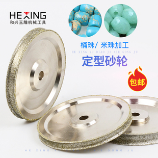 定型轮玉石桶珠米珠打磨砂轮佛珠磨盘翡翠圆珠水磨机金刚砂磨珠器