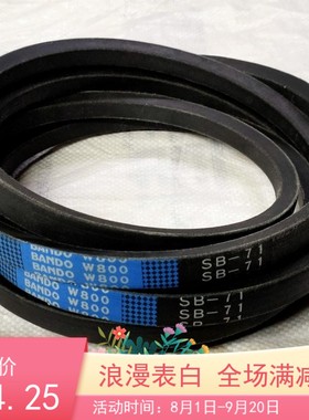 久保田洋马688 988 758收割机皮带SC78 SC56 SB128 SC72 SC142 71