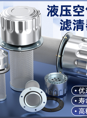 空气滤清器液压油泵配件大全EF6-80 EF7-100 EF8-120油箱盖加油口