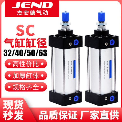 气动小型大推力标准气缸SC32/40/50/63-25X50X75X100*125X150X200