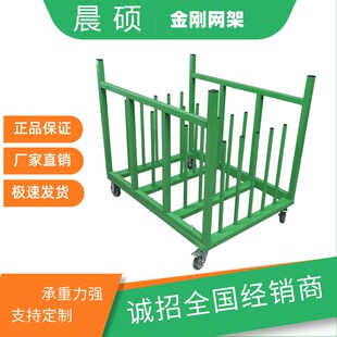 片状分格金刚网架子门窗厂铝板放料周转车立式分类放置收缩膜拖网
