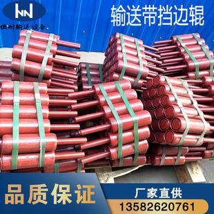 输送带挡边辊 皮带机立辊 60防跑偏带丝扣挡边轮 传送带调偏托辊