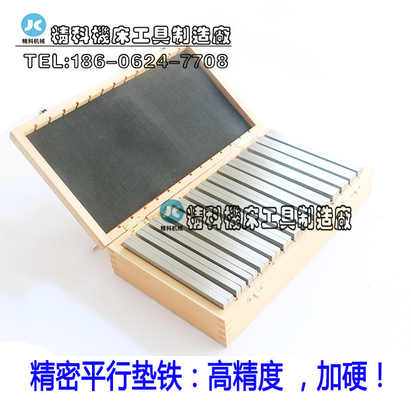 虎钳平行板 平行垫铁 平行铁 等高块 淬火加硬 12对 24件120*10,农机/农具/农膜,排灌设备,淘宝优惠券,粉丝福利购,淘宝优惠卷