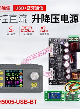DPH系列数控升降压直流可调稳压电源 降压模块集成电压电流表