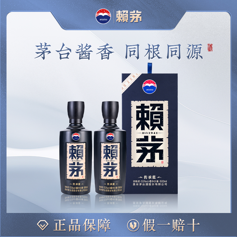 茅台赖茅传承蓝酱香型白酒