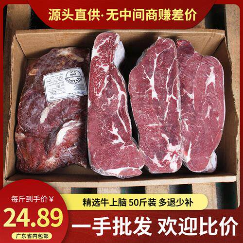 50斤进口牛上脑冷冻新鲜瘦牛肉原切精修牛背瘦肉烧烤面馆健身商用