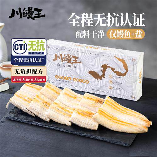 川鳗王白烧鳗鱼段100g*5袋即食无酱汁鲜活烤鳗鱼寿司食材鳗鱼饭