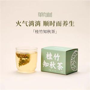 单向树降火茶桂竹知秋茶调理养生茶桂花甘草竹叶金银花冲泡茶饮