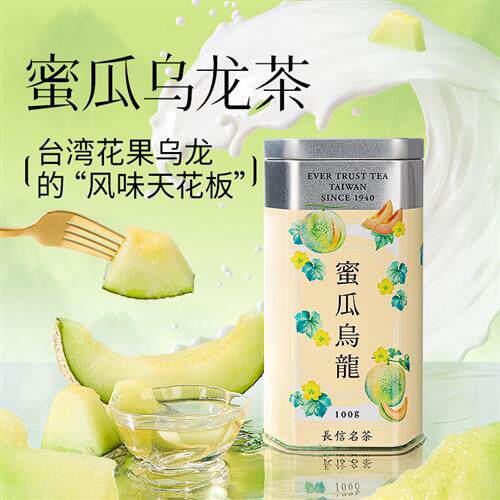 长信名茶台湾进口蜜瓜乌龙茶冷泡茶奶香水果花茶送女生伴手礼盒装