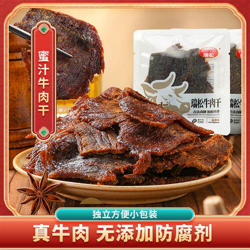 瑞松湖岭牛肉干温州特产无添加防腐单独立小包装酱卤牛肉健康零食