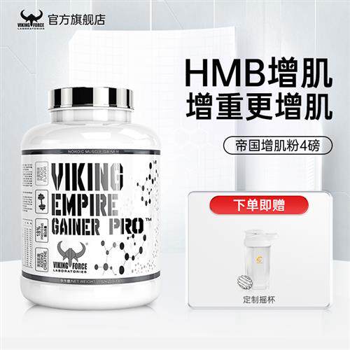北欧海盗乳清蛋白质增肌粉1磅健身补剂产品肌肉瘦人增重增胖