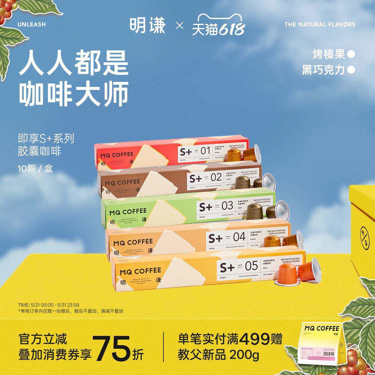 明谦精品胶囊咖啡美式咖啡液意式浓缩咖啡Nespresso黑咖啡奶咖