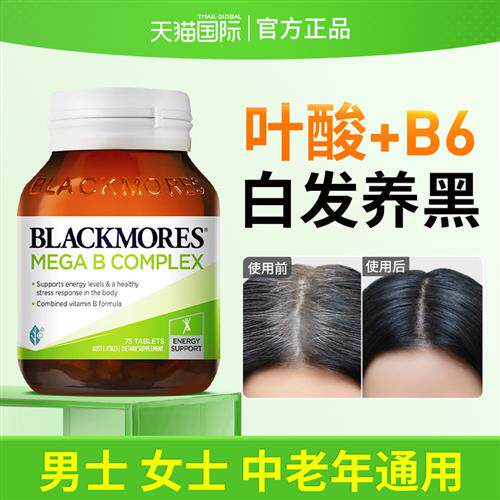 叶酸片白发维生素b6治中老年h白头发黑发男士女保健品正品经营店