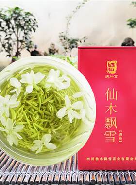 2025新茶四川茶叶花茶 特级浓香型仙木飘雪 茉莉花茶叶 500克遇品