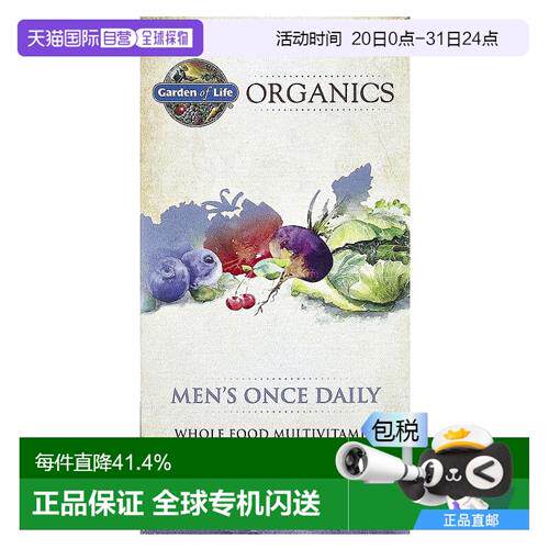 香港直发garden of life生命花园男士覆合维生素片60片