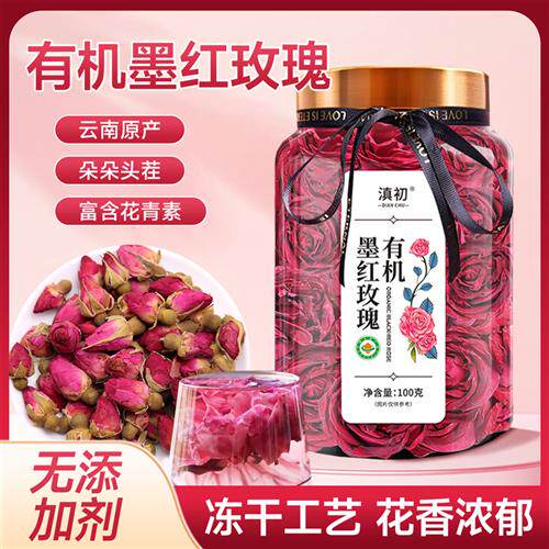 有机墨红玫瑰花茶云南大朵重瓣墨红玫瑰花冠茶冻干经营店正品官方