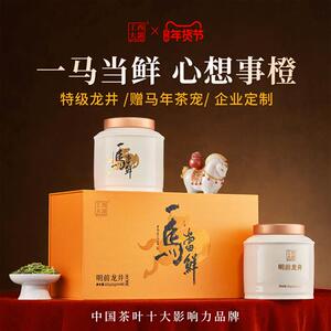 西湖工夫明前龙井茶特级绿茶叶礼盒装送礼长辈领导年货礼物赠茶宠