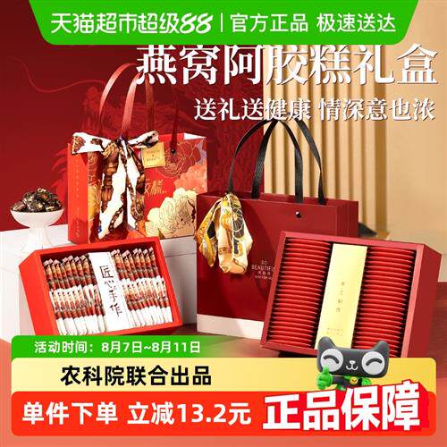 阿胶糕礼盒送妈妈礼物实用送未来婆婆见面礼送丈母娘送长辈的礼品
