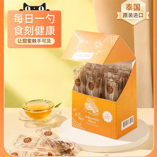泰国进口龙眼蜂蜜匙酿造用龙眼蜂蜜小包装百花蜂蜜旅行便携匙