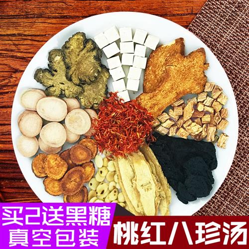 同仁堂桃红八珍汤膏四物汤四君子汤养生茶粉袋泡茶加味中药材原料