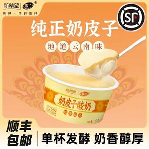 雪兰奶皮子原味酸奶130g新希望低温发酵酸奶茉莉云南风味发酵乳