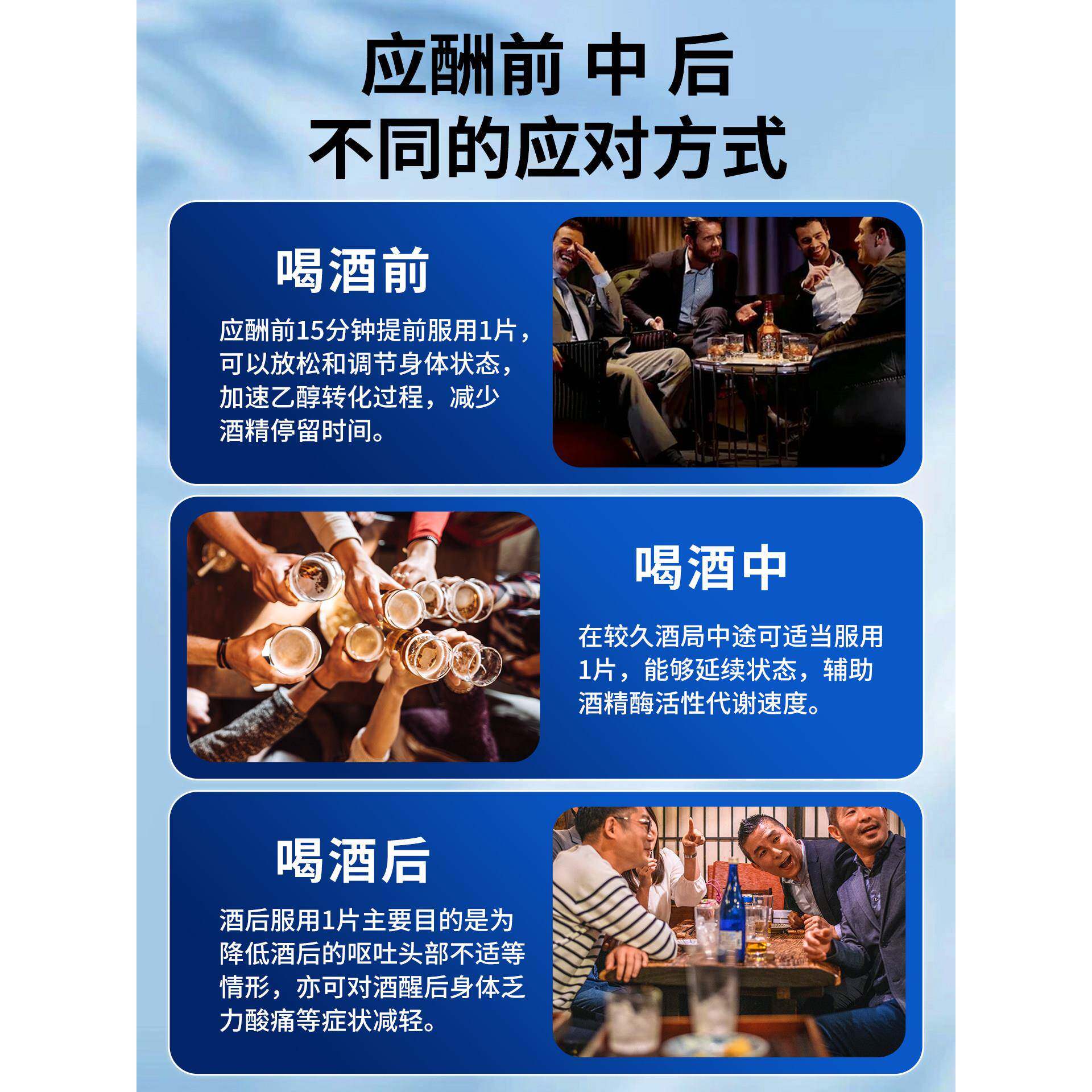 葛根枳椇子解酒护千杯肝片醒酒快速醒酒解神酒器解酒糖药不醉解酒