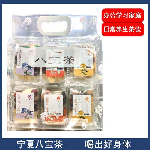 宁茗香八宝茶宁夏特产金边玫瑰金桔百合金丝皇菊盖碗茶三炮台960g