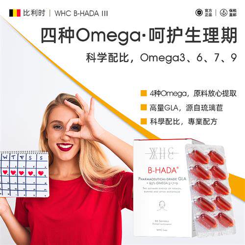 WHC白月光内调油深海鱼油女生Omega3护肤养发呵护经期小仙女60粒