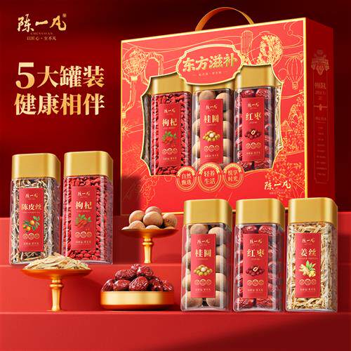 年货礼盒茶叶礼盒礼物过年送礼佳品健康大礼包秋冬热饮枸杞姜枣茶
