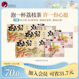 茶颜悦色茶颜家族心愿茶荔枝乌龙茶红茶袋泡茶冷泡茶长沙伴手礼