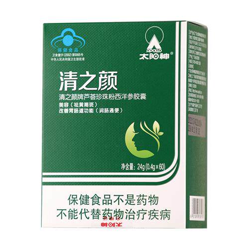 太阳神清之颜牌芦荟珍珠粉西洋参胶囊清畅美容 改善胃肠道功能