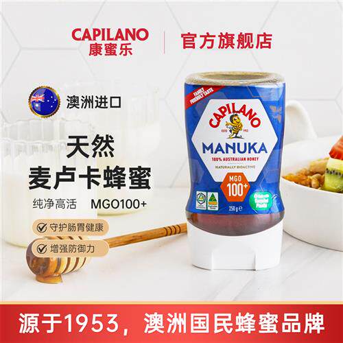 康蜜乐capilano澳大利亚进口蜂蜜麦卢卡蜂蜜天然纯MGO100+250g