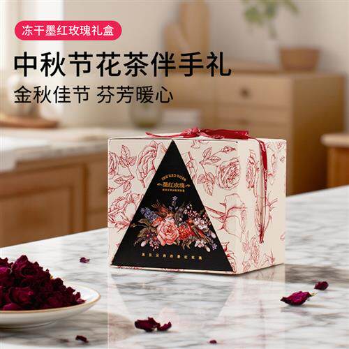 冻干墨红玫瑰中秋节礼物礼盒装云南重瓣大朵花草茶送长辈生日礼物