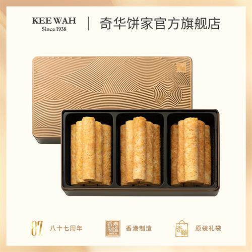 香港[奇华饼家]蜂巢鸡蛋卷饼干点心糕点小吃送礼零食特产薄脆礼盒