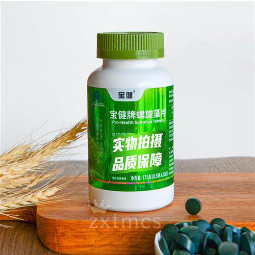 正品北京宝健牌螺旋藻片宝健螺旋藻片抗疲劳辐射350片