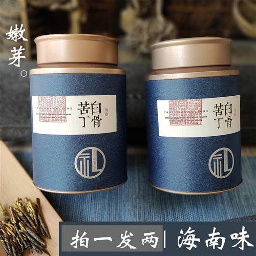 拍1发2罐海南白骨苦丁茶五指山4A正宗嫩芽叶送礼新茶共200g包邮