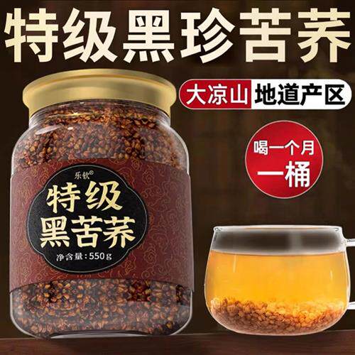 特级黑苦荞茶云南高原产荞米苦荞茶人工精选苦荞泡水喝官方正品zz