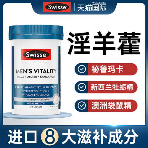 淫羊藿中药材玛咖玛卡肉苁蓉锁阳人参枸杞茶软胶囊淫洋藿男士专用