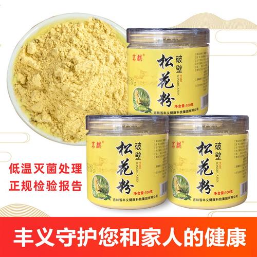 茗麒 长白山破壁松花粉100g 特产级纯无添加正品拍一发三