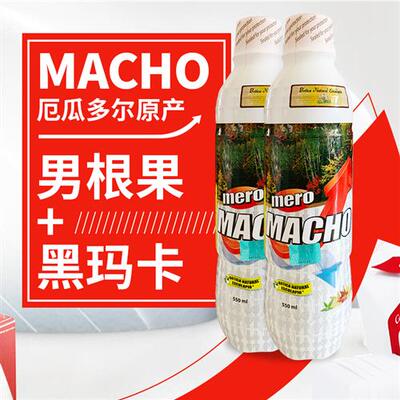 厄瓜多尔原装进口mero macho秘鲁土著男根果黑玛卡爬墙水