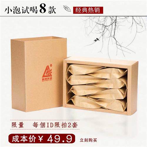凤凰单丛茶样品组合装 单丛茶8泡装样品潮州凤凰单枞茶叶试喝装