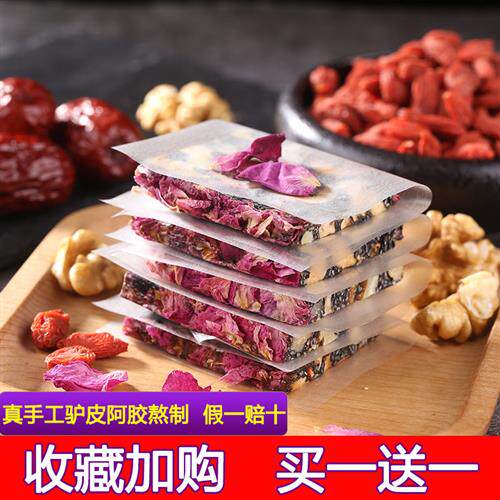 阿胶糕即食手工滋补正品女东阿玫瑰糯米纸气啊胶膏官方经营店血