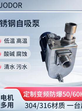 供应0.75KW宏业不锈钢自吸泵25HYFX-13A卧式废水工业排污循环泵