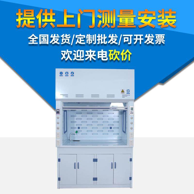 厂家直销PP通风柜整体通风柜上柜步入式排烟柜实验室台通风橱,工业油品/胶粘/化学/实验室用品,其他实验室设备,淘宝优惠券,粉丝福利购,淘宝优惠卷