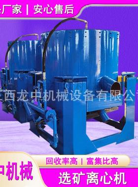 泰安供应SLTB80型沙金分选离心机连续型工作水套式离心机工作视频