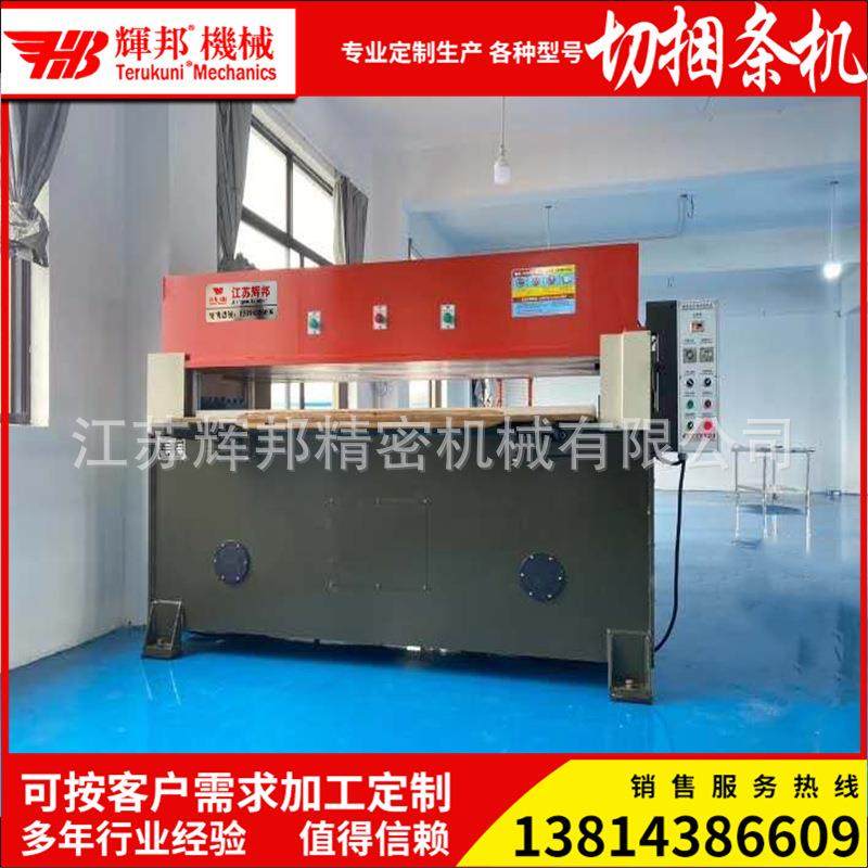 吸塑包装EVA珍珠棉皮革无纺布牛津布精密四柱裁断机冲切机下料机