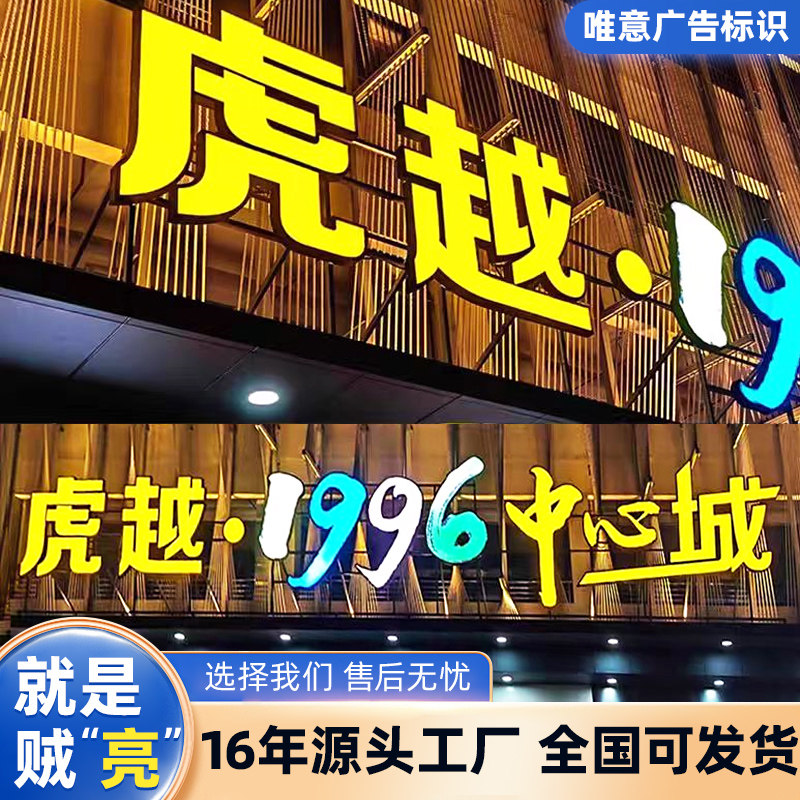 不锈钢包边发光字门头招牌户外定做led亚克力迷你字树脂字广告牌