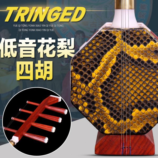 内蒙古四胡乐器 蒙古乐器 低音四胡 花梨木低音四胡 送配件