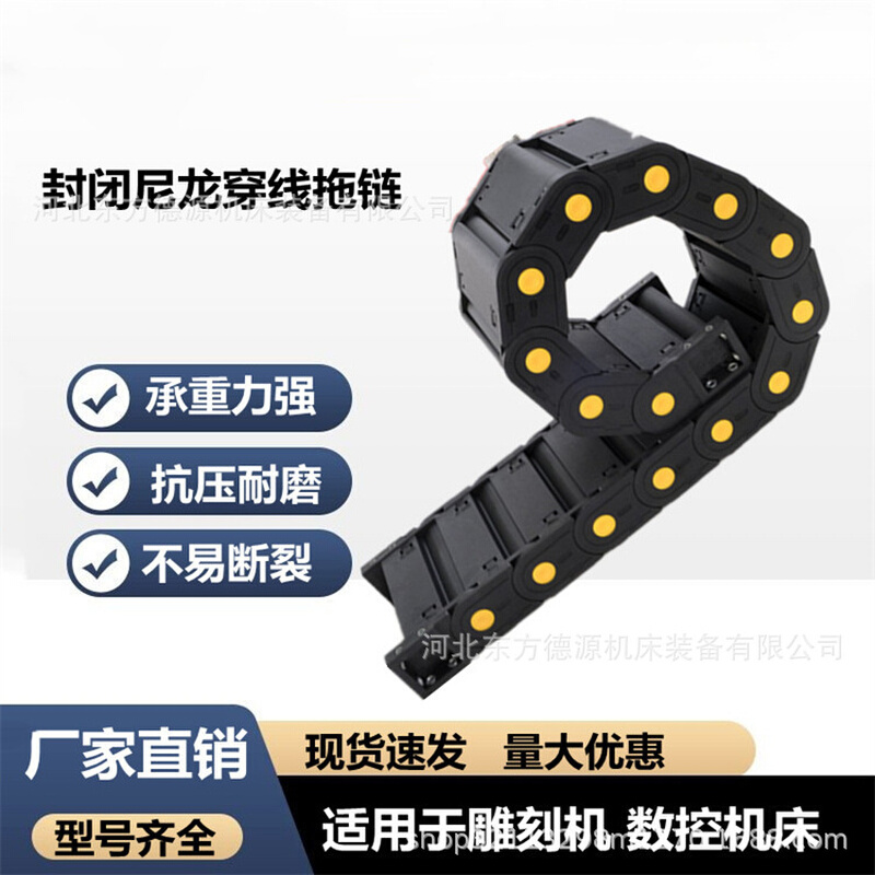 厂家直供包邮18/25/35系列工程坦克链 GCTL电缆穿线塑料拖链