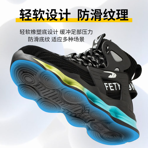 网面劳保鞋男夏季透气防臭轻便软底工地工作鞋耐磨防W砸防刺穿钢